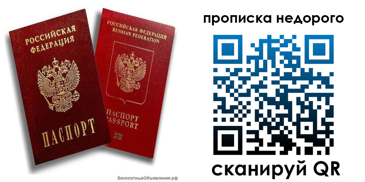 прописка для кредита в Нижневартовске