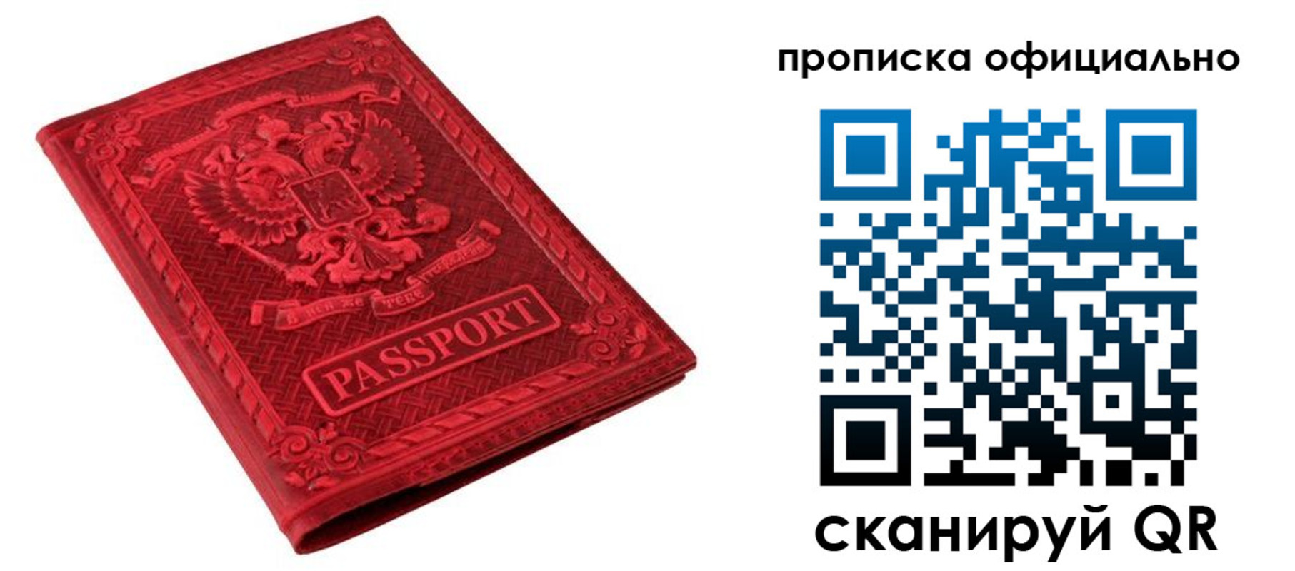 временная регистрация законно в Нижневартовске