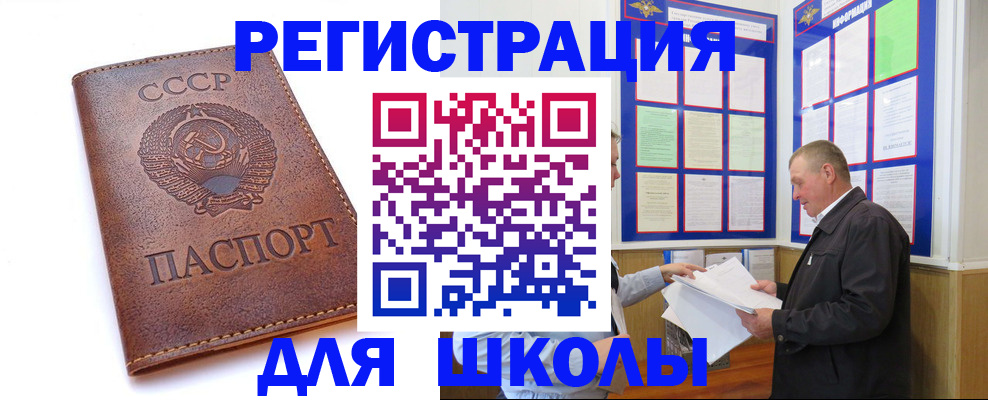 прописка для военкомата в Нижневартовске