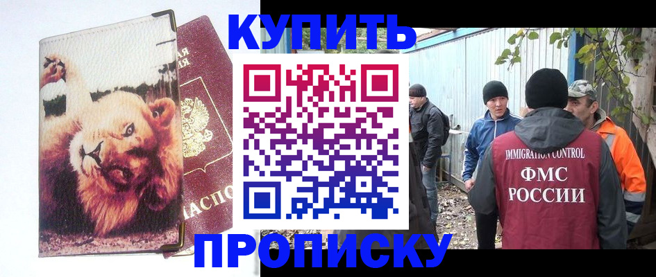 прописка иностранных граждан в Нижневартовске