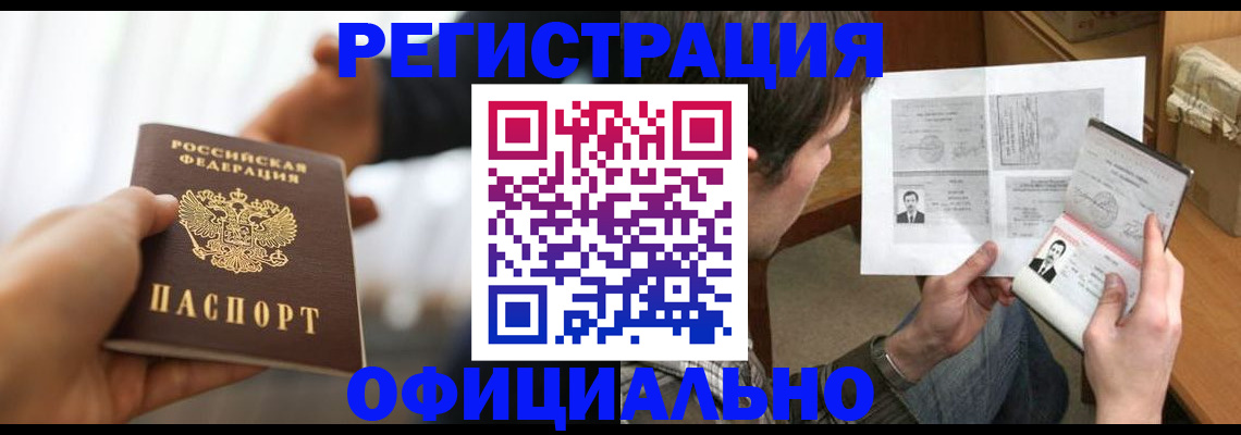 временная регистрация собственник в Нижневартовске
