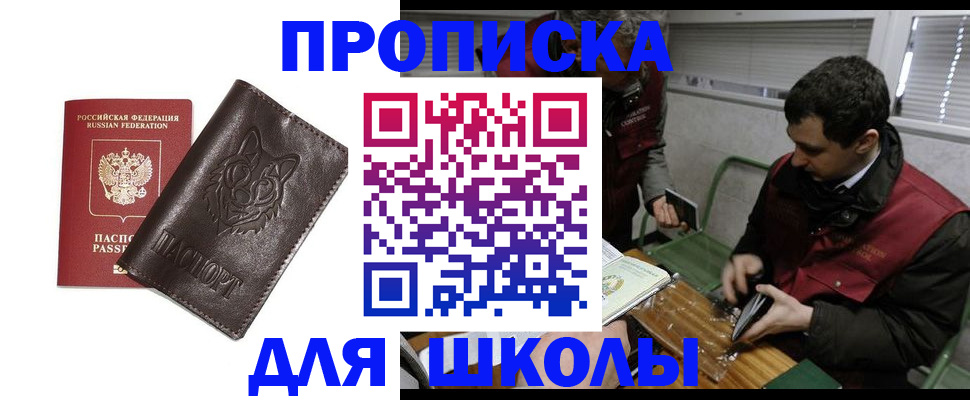 прописка регистрация в Нижневартовске