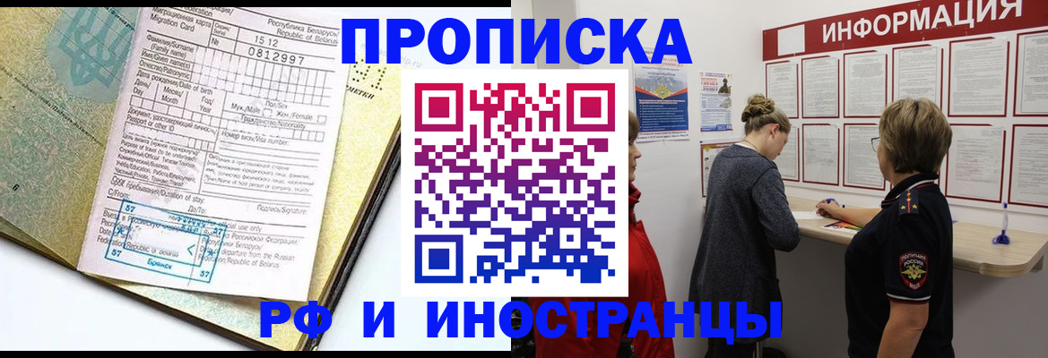 временная регистрация поиск в Нижневартовске